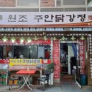 토지닭강정 네이버블로그