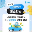 타임카서비스 이미지