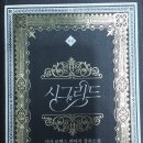아란경 | 시그리드 외전