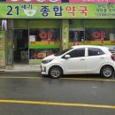전주동물약국 이미지