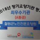 철원노인전문요양원 이미지