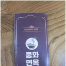 중화미식 이미지