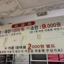 참솔게르마늄사우나 이미지