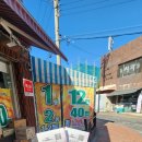 연안할인마트 이미지