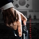 “육영수 피격이 박정희 자작극?”…영화 ‘암살자들’ 역사왜곡 논란 이미지