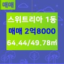 SK부동산공인중개사사무소 이미지