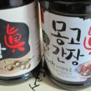 몽고진 발효