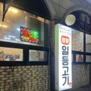 일등 | 고기가 맛있고 쌈이 넘쳐나는정왕 숙성고기 맛집 정왕일등고기 솔직 후기