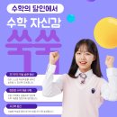개념과원리영어,수학전문학원 이미지