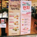 빈체로모토
