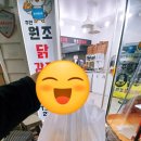 장천로 | 인천 제물포 닭강정 맛집 인천닭강 &#34;원조닭강정&#34;[내돈내산포함-포장후기]