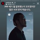 [Instagram] netflixkr 릴스, 스토리 이미지