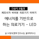 광원에너지 이미지