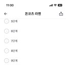 마카나이 - 강동구 올림픽로62길 40 | 마카나이