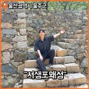 울산 여행 명소 서새포왜성 임진왜란 역사를 배우는 산책 코스 후기