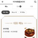 소문난이모코다리 이미지