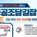 [단일과정] 정보보호관리사 정책브리핑