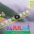[0724'26] O 오늘의 번영이 영원토록 이미지