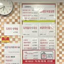 교동청수옥 이미지