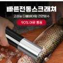 그린생선