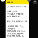 기아오토큐 평내호평점 네이버블로그