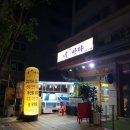 너무 더워 들어간 동네 횟집! 창동 횟집 네바다