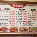 미시령코다리조림