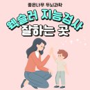 인천 웩슬러 지능검사 하는곳 찾으시나요? 결과 보고 방향까지 알려드립니다. 인천심리상담센터