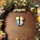 원예심리치료 전문가 교육과정 이미지