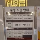 월드온천이발소