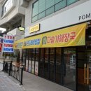 포밀식당