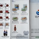 감동해수산