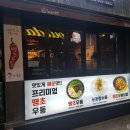땡초우동 서면점 이미지