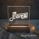 센텀디마연습실
