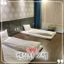 켄싱턴평창 | 아기랑 강원도여행 숙소 켄싱턴 평창 솔직 후기