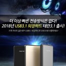 [공동 구매] USB3.1 테란3.1b 외장하드3TB/3테라 이미지