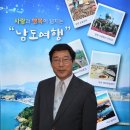 남도힐링투어 이미지