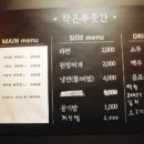 작은푸줏간