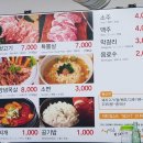 안동생목살뒷고기 이미지