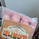 웰루츠 미니붕어빵 아이들간식 솔직후기