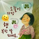 12월 19일 금요일(음10/30) 출석부: 날아-이승열 이미지