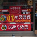 로또방 이미지