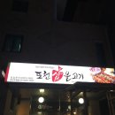 포천삽불고기 이미지