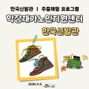 효림재가노인지원센터 | 2024.11.6 학장재가노인지원센터 행사_후기