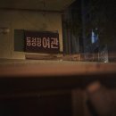 동성장 이미지