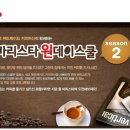 홈바리스타 이미지