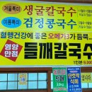 하구뚝해물칼국수 이미지