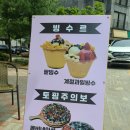 빙수르 네이버블로그