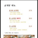 위시본삼계탕 | <물금 맛집> 삼계탕이 맛있는 위시본삼계탕