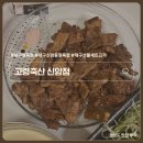 고령정육점 | 대구 신암동 정육점 고령축산 가성비 좋고 신선한 돼지고기 소고기